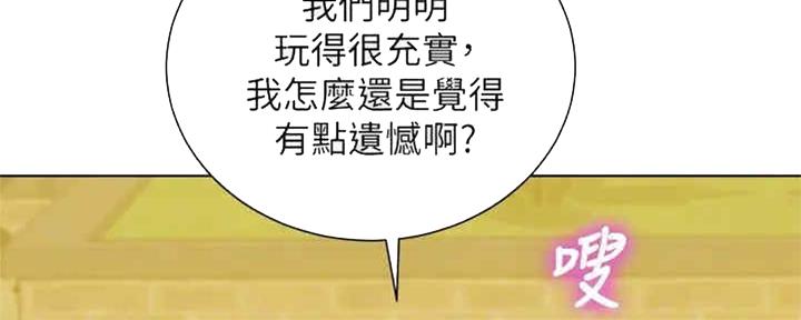 《我的干姐姐》第257话 第149页