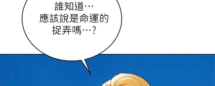 《我的干姐姐》第257话 第14页