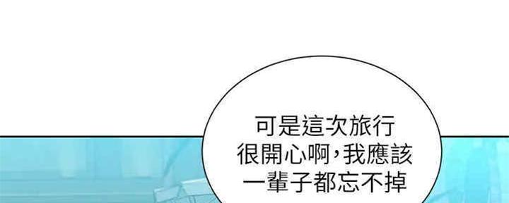 《我的干姐姐》第257话 第157页