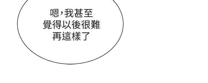 《我的干姐姐》第257话 第160页