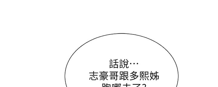 《我的干姐姐》第257话 第161页