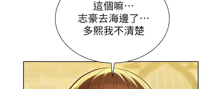 《我的干姐姐》第257话 第165页