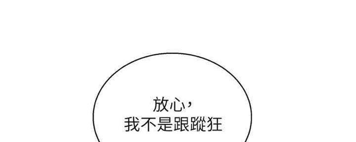 《我的干姐姐》第257话 第23页