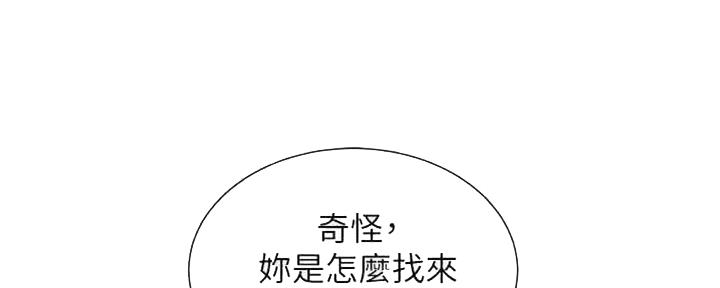《我的干姐姐》第257话 第27页