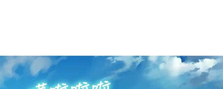 《我的干姐姐》第257话 第2页