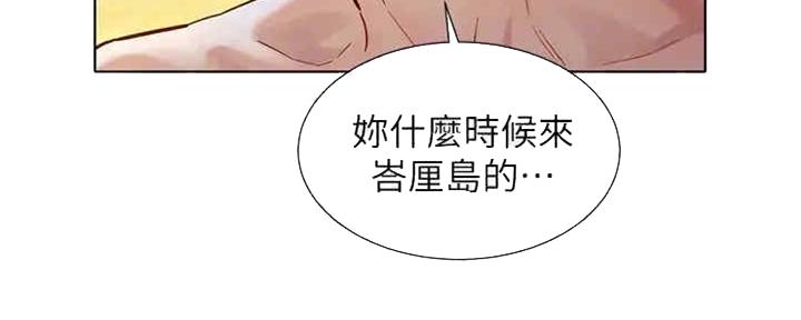 《我的干姐姐》第257话 第30页