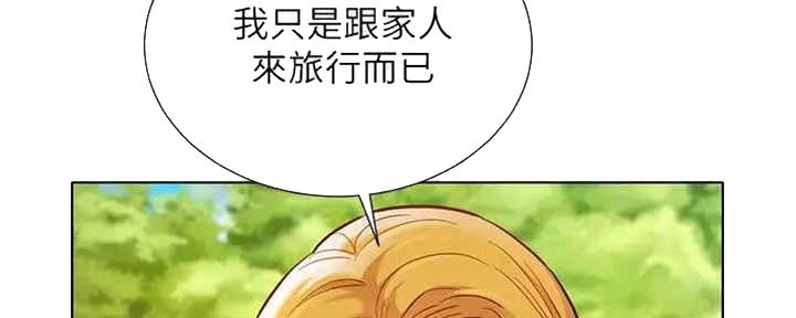 《我的干姐姐》第257话 第32页