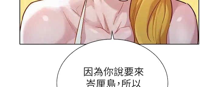 《我的干姐姐》第257话 第34页