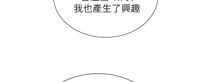 《我的干姐姐》第257话 第35页