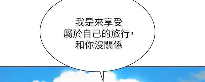 《我的干姐姐》第257话 第36页