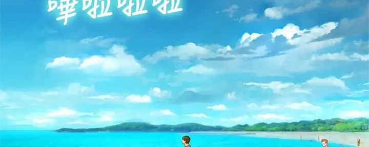 《我的干姐姐》第257话 第3页