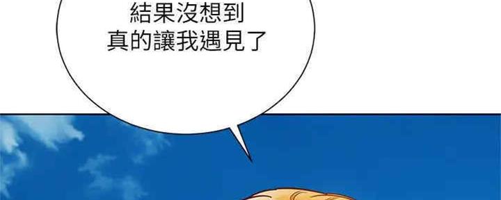 《我的干姐姐》第257话 第43页