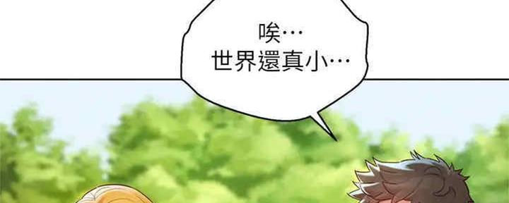《我的干姐姐》第257话 第48页