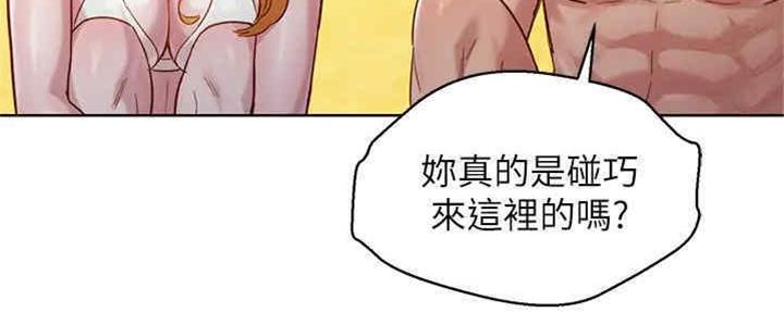 《我的干姐姐》第257话 第50页