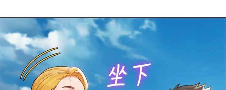 《我的干姐姐》第257话 第52页