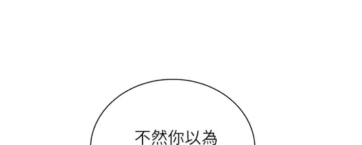 《我的干姐姐》第257话 第56页