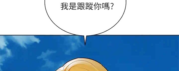 《我的干姐姐》第257话 第57页