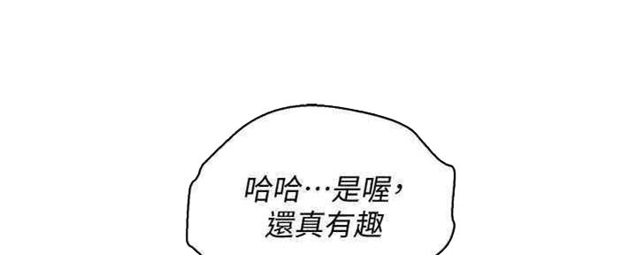 《我的干姐姐》第257话 第62页