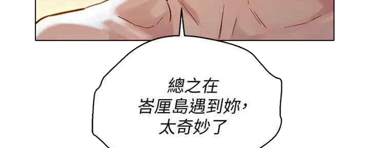 《我的干姐姐》第257话 第65页