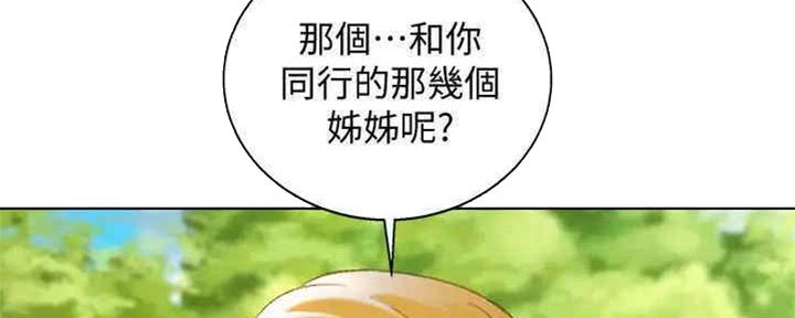 《我的干姐姐》第257话 第67页