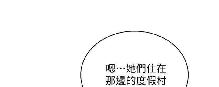 《我的干姐姐》第257话 第70页