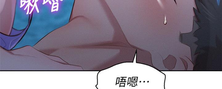 《我的干姐姐》第252话 第104页