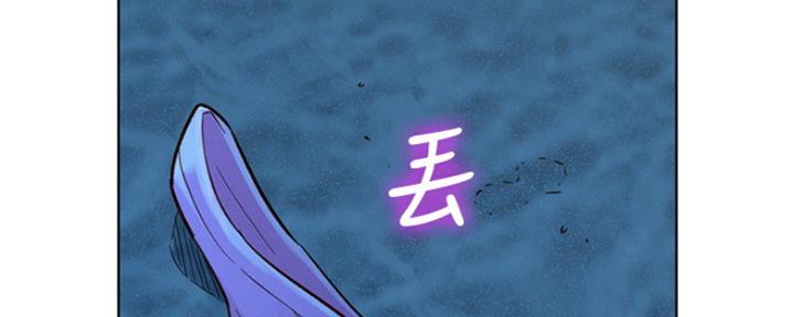 《我的干姐姐》第252话 第114页