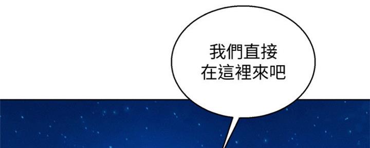 《我的干姐姐》第252话 第117页