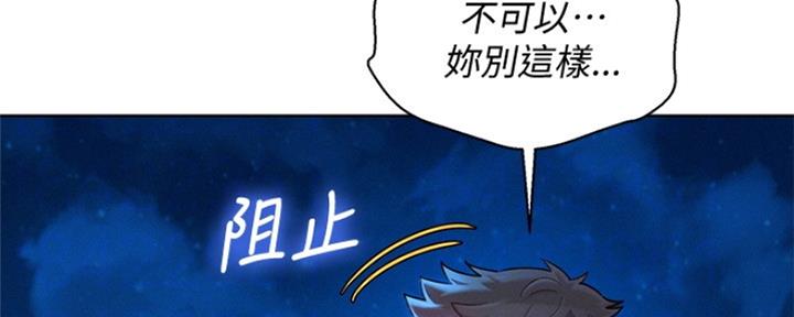 《我的干姐姐》第252话 第11页