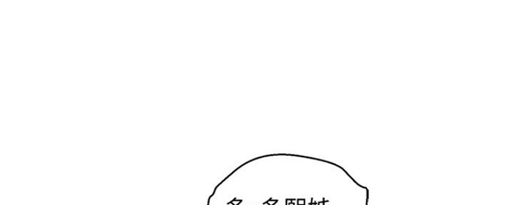 《我的干姐姐》第252话 第129页