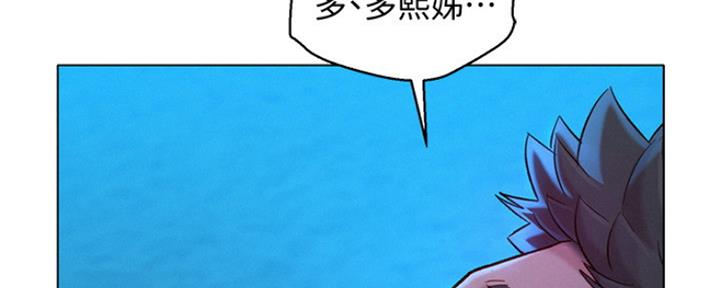 《我的干姐姐》第252话 第130页