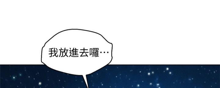 《我的干姐姐》第252话 第133页