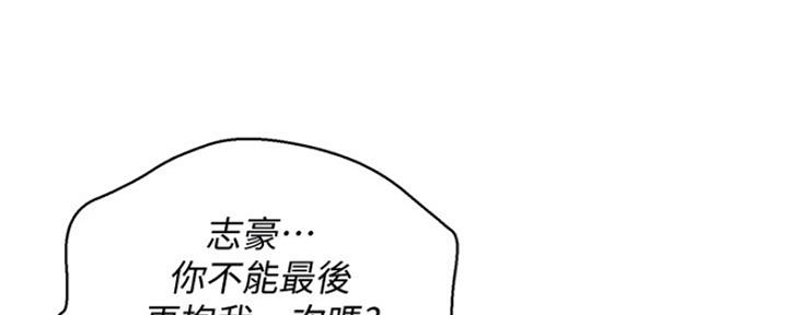 《我的干姐姐》第252话 第15页