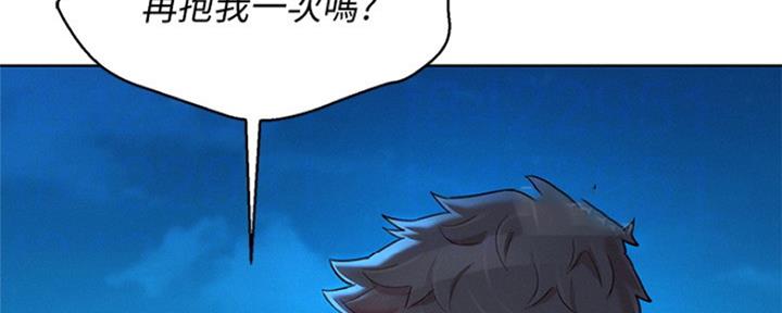 《我的干姐姐》第252话 第16页