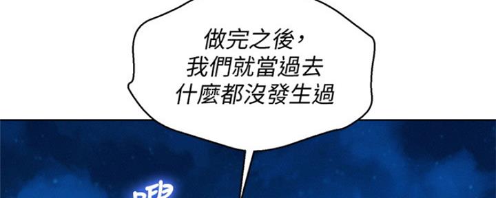 《我的干姐姐》第252话 第24页