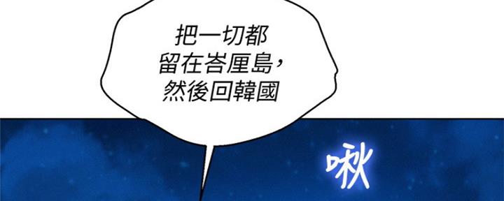 《我的干姐姐》第252话 第29页