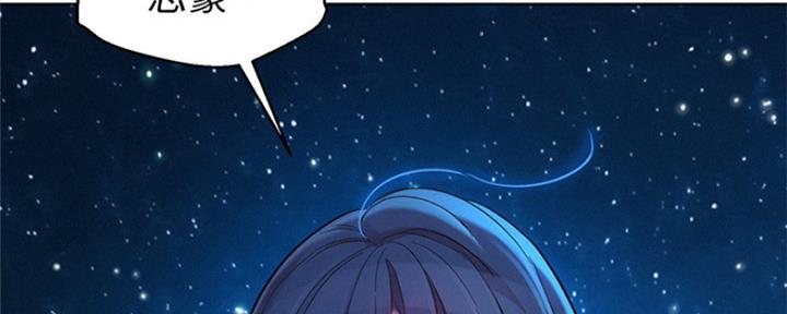《我的干姐姐》第252话 第43页