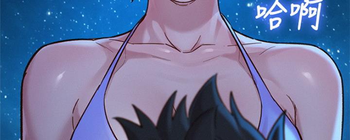 《我的干姐姐》第252话 第45页