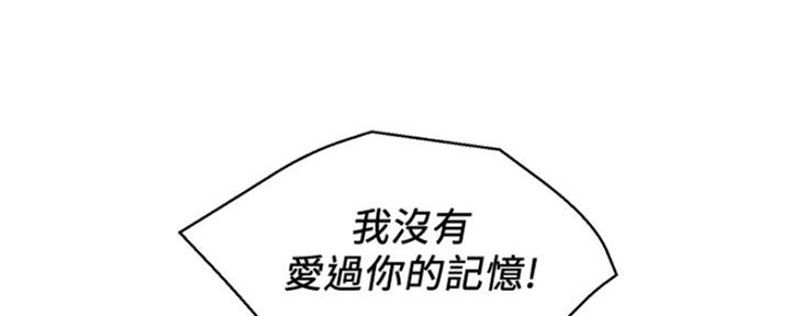 《我的干姐姐》第252话 第53页