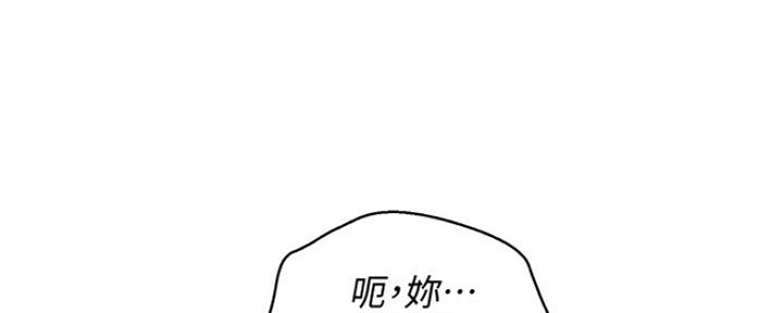 《我的干姐姐》第252话 第57页