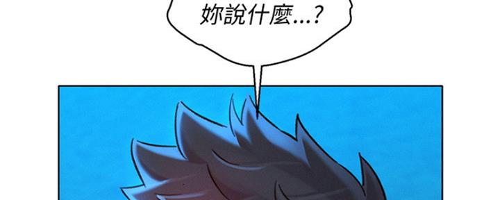 《我的干姐姐》第252话 第58页