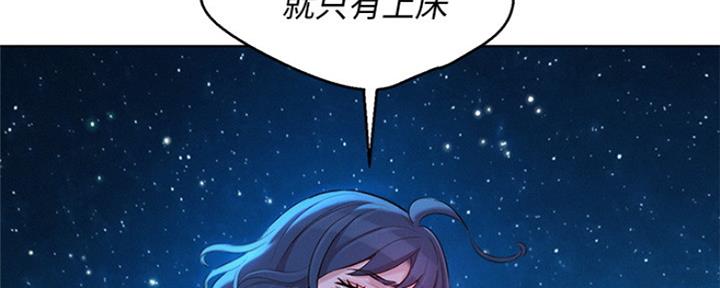 《我的干姐姐》第252话 第62页
