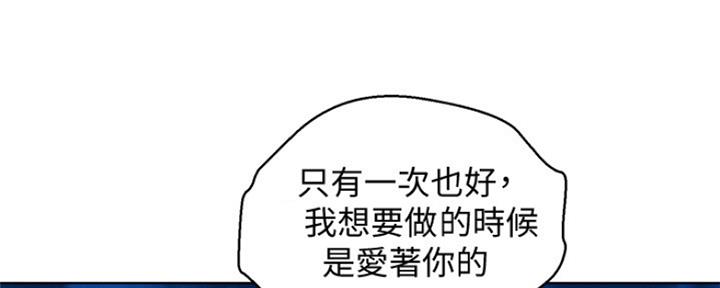 《我的干姐姐》第252话 第66页