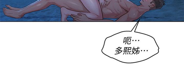 《我的干姐姐》第252话 第69页