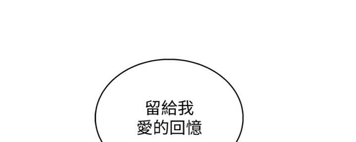 《我的干姐姐》第252话 第70页