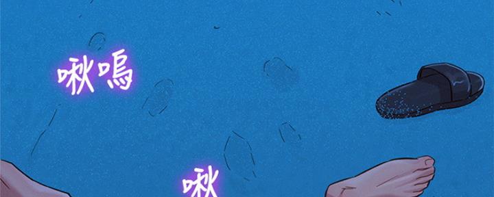 《我的干姐姐》第252话 第75页