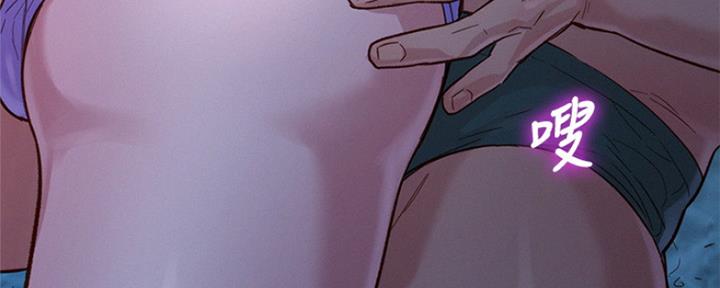 《我的干姐姐》第252话 第87页