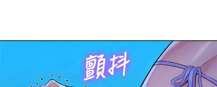 《我的干姐姐》第252话 第89页
