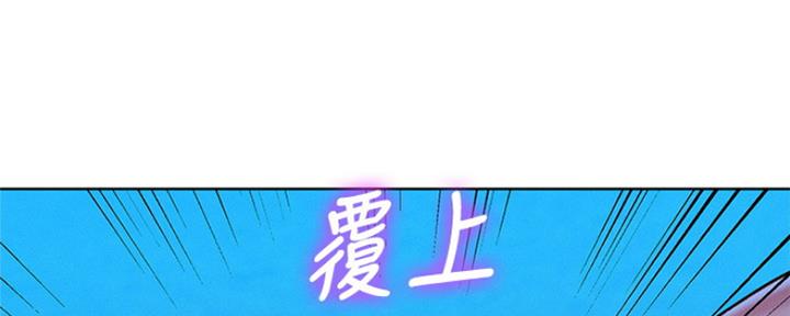 《我的干姐姐》第252话 第93页