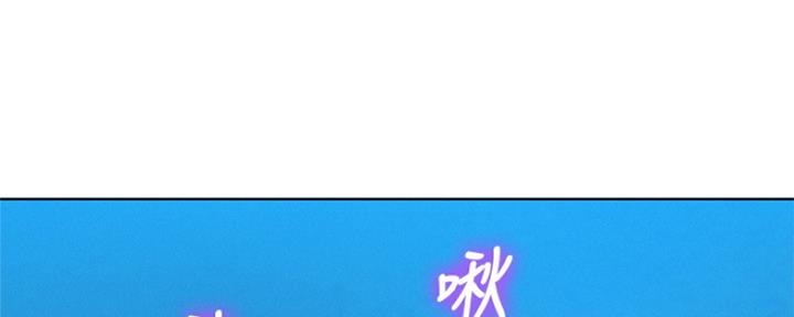 《我的干姐姐》第252话 第97页